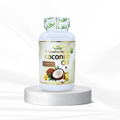 น้ำมันมะพร้าว Coconut Oil เม็ดซอฟเจล