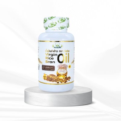 น้ำมันรำข้าว Virgin Rice Barn Oil เม็ดซอฟเจล