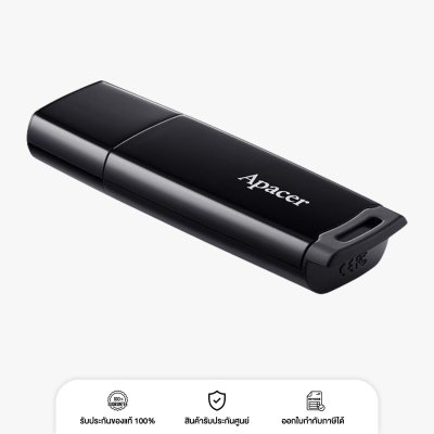 แฟลชไดร์ฟ Apacer USB 2.0 32G