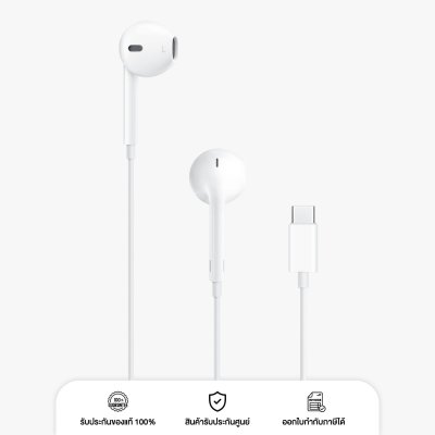 หูฟัง  Apple EarPods with USB-C