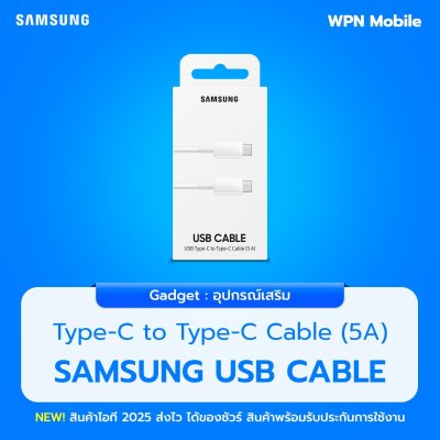 สายชาร์จ Samsung  Data Cable C to C White