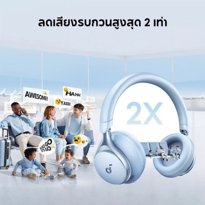 WPN Mobile หูฟังครอบหูตัดเสียงรบกวน Soundcore Space One by Anker