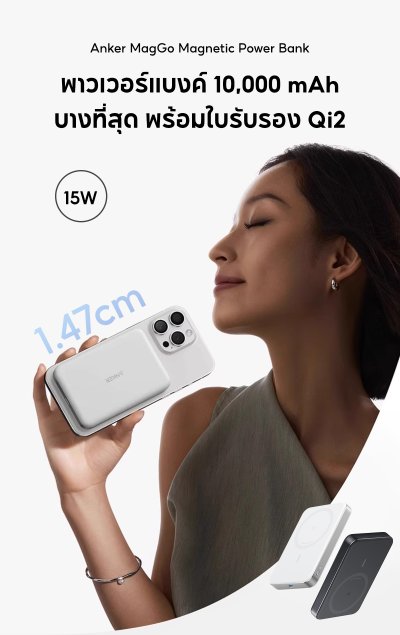 Anker 331 MagGo Battery PowerCore แบตสำรองไร้สาย แบตเตอรี่ 5000mAh รองรับตั้งแต่  iPhone 12mini ขึ้นไป