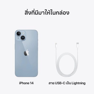 iPhone 14 มาพร้อมระบบกล้องคู่ที่น่าประทับใจที่สุดเท่าที่เคยมีมาบน iPhone ซึ่งถ่ายภาพได้อย่างน่าทึ่งทั้งในที่ที่มีแสงน้อยและแสงจ้า  นอกจากนี้ยังมีการตรวจจับการชนกัน ซึ่งเป็นคุณสมบัติใหม่ด้านความปลอดภัย ที่พร้อมโทรขอความช่วยเหลือเมื่อคุณไม่สามารถ