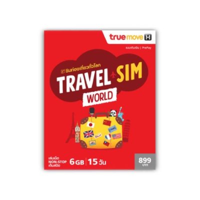 ซิมท่องเที่ยว TRUE TRAVEL SIM WORLD