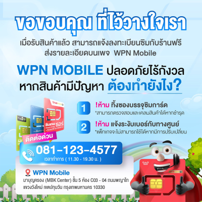 ซิมเทพธอร์ ซิมเน็ตรายปี 5G เน็ตไม่อั้น 15Mbps ไม่ลดสปีด พร้อมโทรฟรีทุกเครือข่าย ซิมเทพธอร์ ซิมเน็ตรายปี 5G เน็ตไม่อั้น 15Mbps ไม่ลดสปีด พร้อมโทรฟรีทุกเครือข่าย