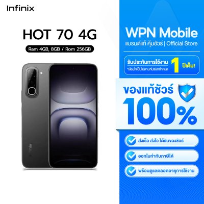 WPN Mobile มือถืออินฟินิก INFINIX Hot 70 4G