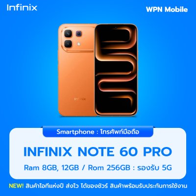 WPN Mobile มือถืออินฟินิก INFINIX Note 60 Pro 5G