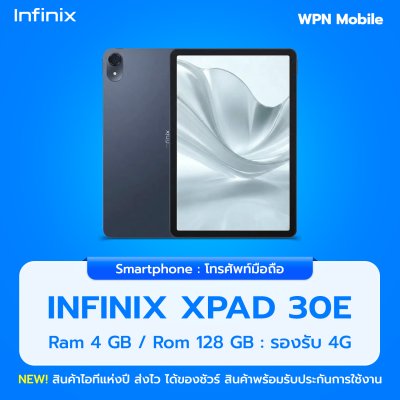 WPN Mobile มือถืออินฟินิก INFINIX XPad 30E