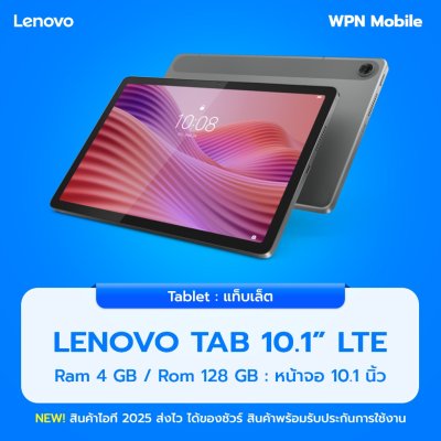 Lenovo Tab 10.1" LTE 4/128GB (TB311XU) สี Gray
