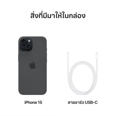 Apple iPhone 15 (A16 Bionic)