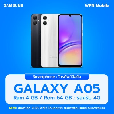  WPN Mobile มือถือ ซัมซุง Samsung A05 4/64GB