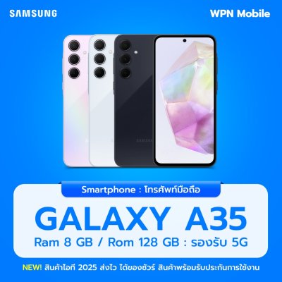  WPN Mobile มือถือ ซัมซุง Samsung A35 8/128GB