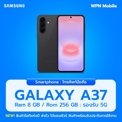 WPN Mobile มือถือซัมซุง Samsung A37 5G