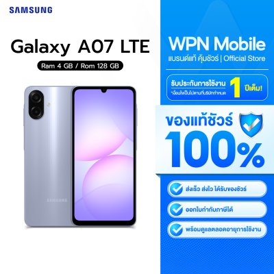 WPN Mobile มือถือซัมซุง Samsung A07 4G