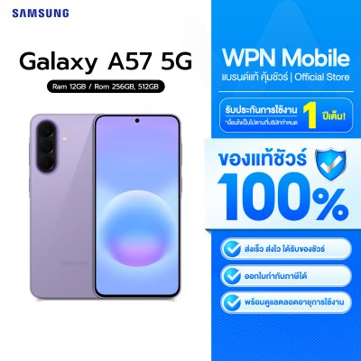 WPN Mobile มือถือซัมซุง Samsung A57 5G