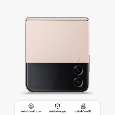 Samsung Galaxy Z Flip4 (5G) Pink Gold