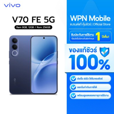 WPN Mobile มือถือวีโว่ Vivo V70 FE 5G