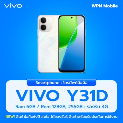 WPN Mobile มือถือวีโว่ Vivo Y31d 4G