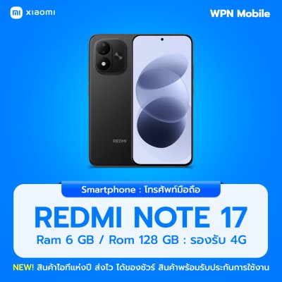 WPN Mobile มือถือเสียวมี่ Xiaomi Redmi Note 17 4G