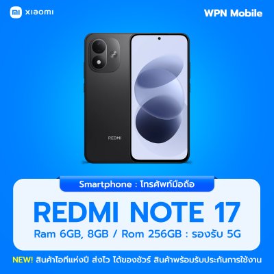 WPN Mobile มือถือเสียวมี่ Xiaomi Redmi Note 17 5G