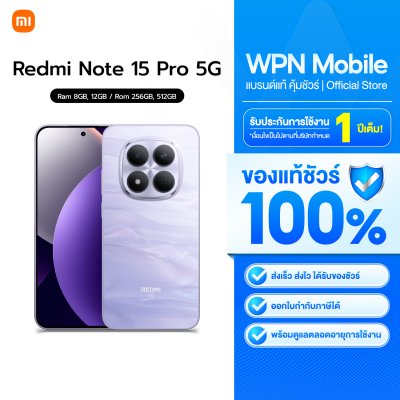 WPN Mobile มือถือเสียวมี่ Xiaomi Note 15 Pro 5G