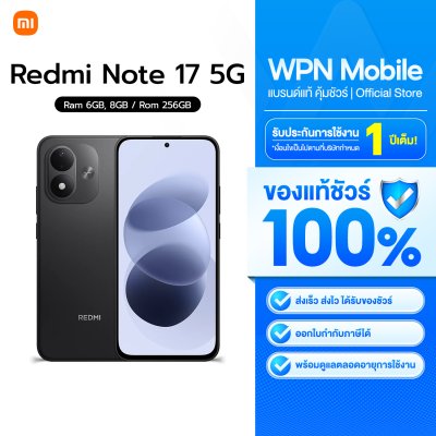 WPN Mobile มือถือเสียวมี่ Xiaomi Note 17 5G