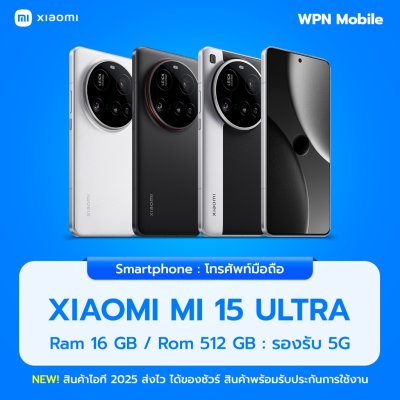 Xiaomi Mi 15 Ultra 5G 16/512GB หน้าจอ 6.73นิ้ว แบตเตอรี่ 5,410mAh