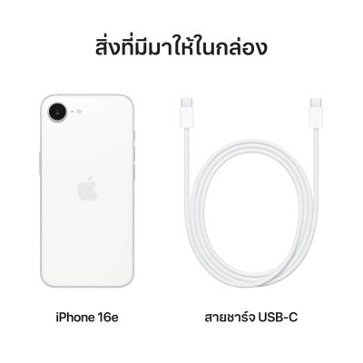 Apple iPhone 16e ชิป A18 พอร์ต USB-C จอ Super Retina XDR ขนาด 6.1 นิ้ว รองรับ Apple Intelligence