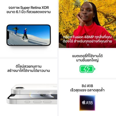 Apple iPhone 16e ชิป A18 พอร์ต USB-C จอ Super Retina XDR ขนาด 6.1 นิ้ว รองรับ Apple Intelligence