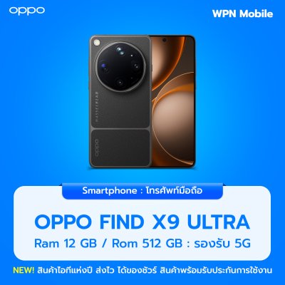 WPN Mobile มือถือออปโป้ Oppo Find X9 Ultra 5G