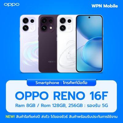 WPN Mobile มือถือออปโป้ Oppo Reno16F 5G
