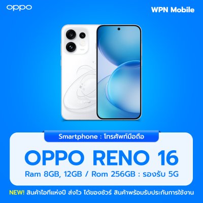 WPN Mobile มือถือออปโป้ Oppo Reno16 5G