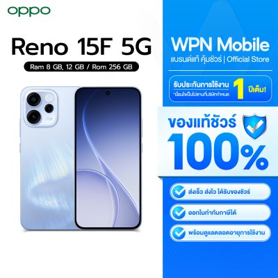 WPN Mobile มือถือออปโป้ Oppo Reno 15F 5G