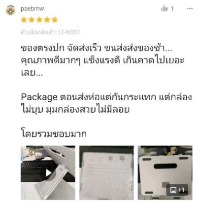 รีวิว LT6003 / LT6004 / S19