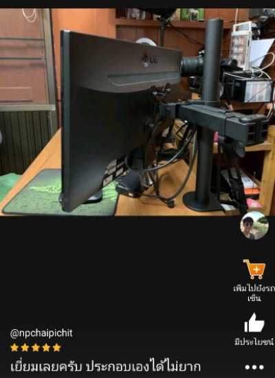 รีวิว MS3101 / S900