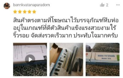 รีวิว LT6003 / LT6004 / S19