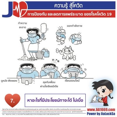 Preventing and Reducing the Epidemic of COVID-19
