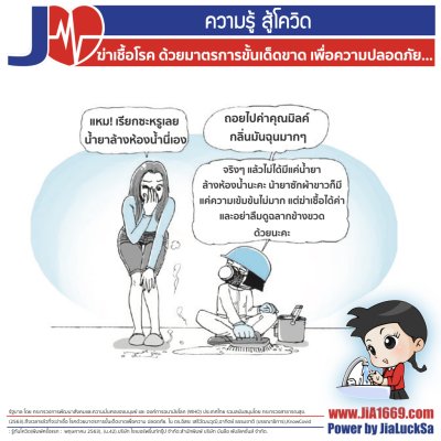 ถึงเวลาแล้วที่จะฆ่าเชื้อ โรคด้วยมาตรการขั้นเด็ดขาดเพ่ือความ ปลอดภัย...