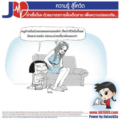 ถึงเวลาแล้วที่จะฆ่าเชื้อ โรคด้วยมาตรการขั้นเด็ดขาดเพ่ือความ ปลอดภัย...