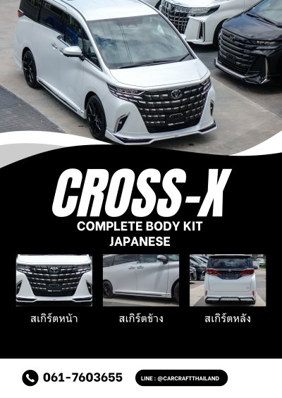 Cross-x