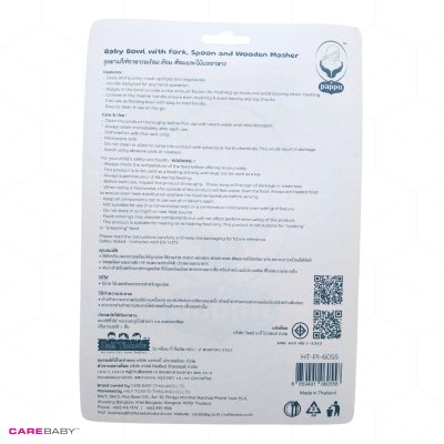 ชุดชามใส่อาหารพร้อมช้อน ส้อมและไม้บดอาหาร ชุดชามใส่อาหารพร้อมช้อน ส้อมและไม้บดอาหาร