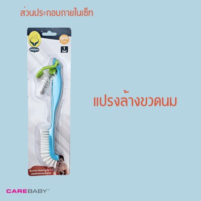 Set of bottles and bottle cleaning , mixed patterns Set of bottles and bottle cleaning , mixed patterns