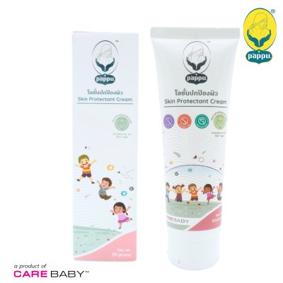 ซื้อ 1 แถม 1 - Pappu โลชั่นปกป้องผิว 50 กรัม ซื้อ 1 แถม 1 - Pappu โลชั่นปกป้องผิว 50 กรัม