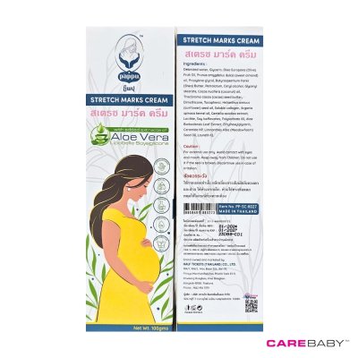 ปั๊พปุ สเตรช มาร์ค ครีม แพ็ค 3 ชิ้น ทาลบรอยผิวหนังแตกลาย ปั๊พปุ สเตรช มาร์ค ครีม แพ็ค 3 ชิ้น ทาลบรอยผิวหนังแตกลาย