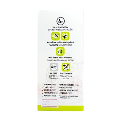 มานี สเปรย์กันยุง ออร์แกนิค (60 มล.) มานี สเปรย์กันยุง ออร์แกนิค (60 มล.)