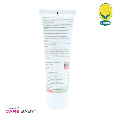 ซื้อ 1 แถม 1 - Pappu โลชั่นปกป้องผิว 50 กรัม ซื้อ 1 แถม 1 - Pappu โลชั่นปกป้องผิว 50 กรัม