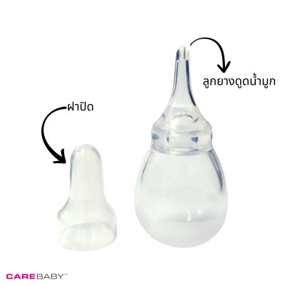 Nasal Aspirator