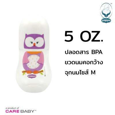 Baby Feeding Bottle - 5oz.