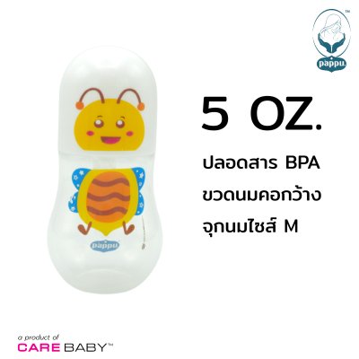 Baby Feeding Bottle - 5oz.